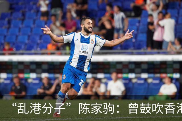 “乱港分子”陈家驹：曾鼓吹香港归英国，逃到英国后竟沦为乞丐