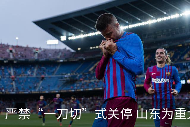 严禁“一刀切”式关停 山东为重大事故隐患停产整顿“立规”