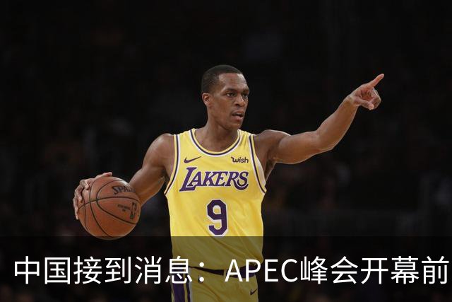 中国接到消息：APEC峰会开幕前，特朗普先致电普京，世界秩序要变