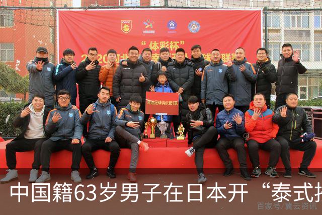 中国籍63岁男子在日本开“泰式按摩”被捕！雇3名泰国女子接客，辩称：不知道她们在做什么