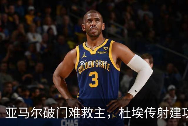亚马尔破门难救主，杜埃传射建功，巴黎4-2送巴萨首败+耻辱纪录