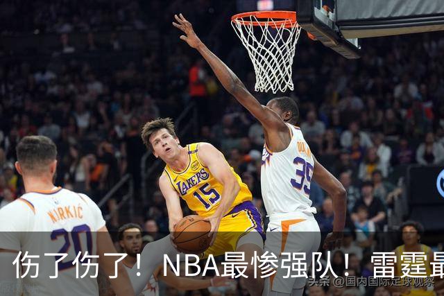 伤了伤了！NBA最惨强队！雷霆最快速度大交易