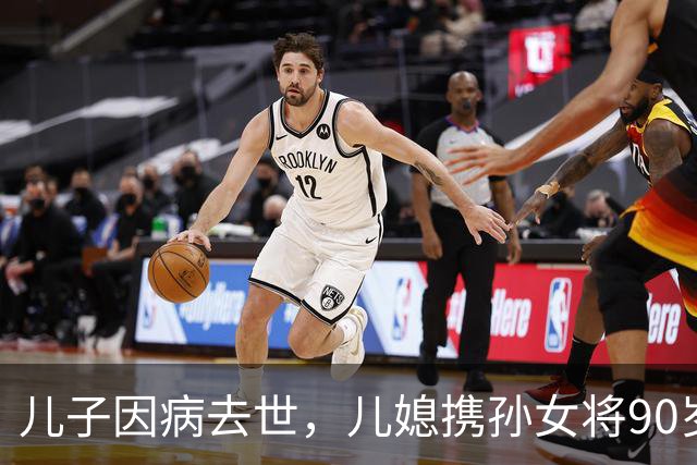 儿子因病去世，儿媳携孙女将90岁公公告上法庭，要求独享近190平房子继承权，法院判了