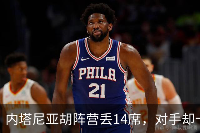 内塔尼亚胡阵营丢14席，对手却卡在61席门槛外