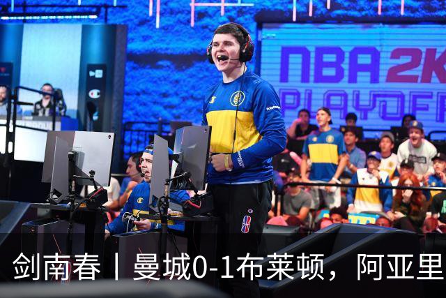 剑南春丨曼城0-1布莱顿，阿亚里制胜，费布鲁亨发挥神勇