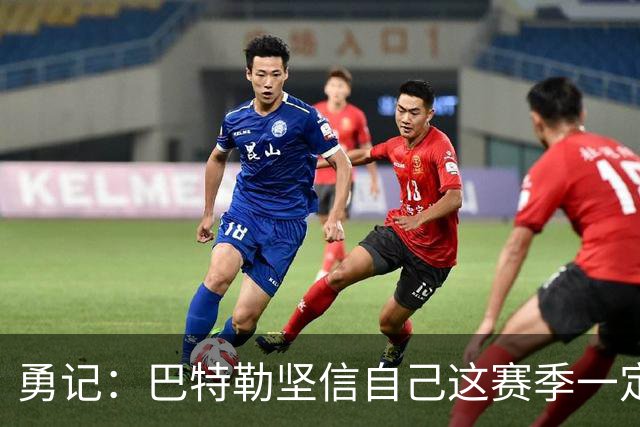 勇记：巴特勒坚信自己这赛季一定出战 穆迪在季前赛进行投篮训练