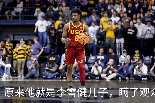 原来他就是李雪健儿子，瞒了观众39年，不靠父亲靠自己，名气不小