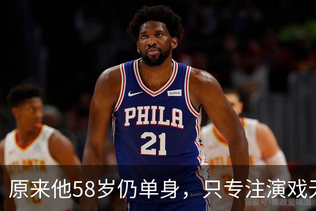 原来他58岁仍单身，只专注演戏无心成家，甘当配角，贵人是付彪