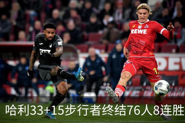 哈利33+15步行者终结76人8连胜 篮网大胜魔术