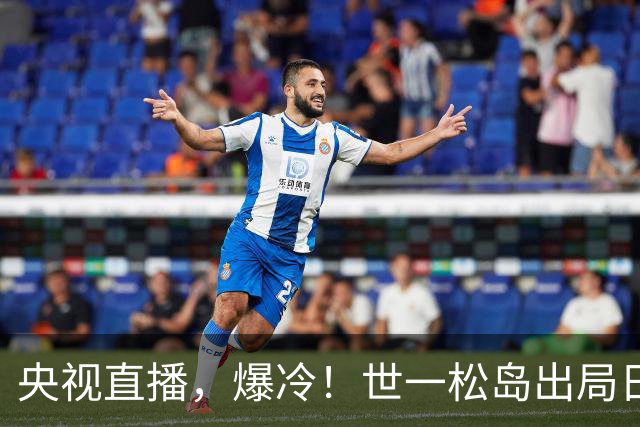 央视直播，爆冷！世一松岛出局日乒男团全军覆没，今日孙颖莎战申裕斌