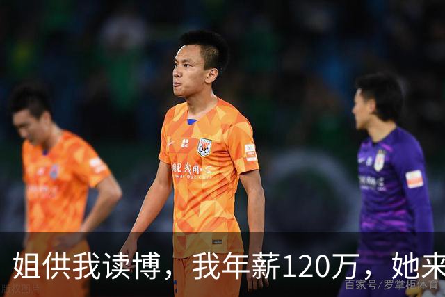 姐供我读博，我年薪120万，她来电借9万看病，老公直接给她转了90万，姐姐收到钱，当晚坐最早一班车将卡送了回来