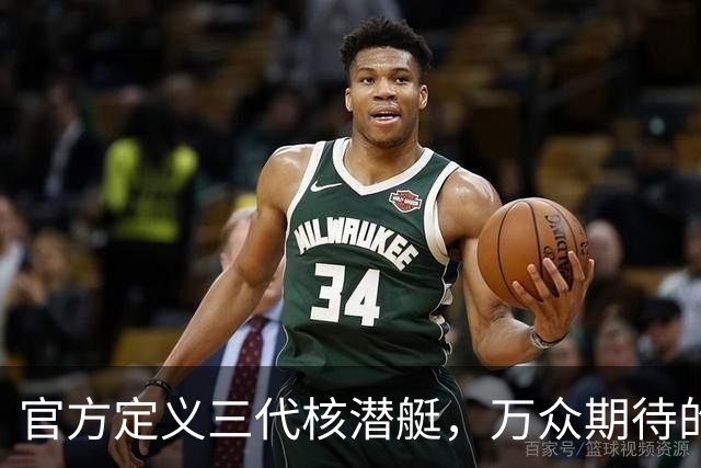 官方定义三代核潜艇，万众期待的096或已开建，搭配巨浪3包打北美