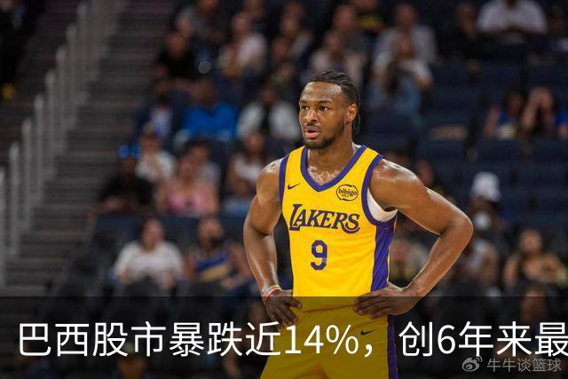 巴西股市暴跌近14%，创6年来最大跌幅！卢拉连任引爆股汇债三杀，盘中触发熔断，零售巨头暴跌58%，雷亚尔创1999年以来最大单日贬值