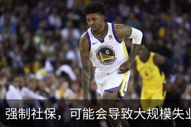 强制社保，可能会导致大规模失业