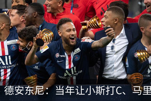 德安东尼：当年让小斯打C、马里昂打PF 所有人都说我会毁掉他们