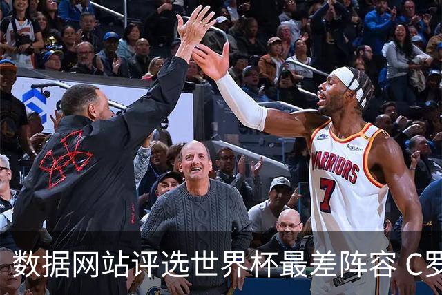 数据网站评选世界杯最差阵容 C罗和劳塔罗入选