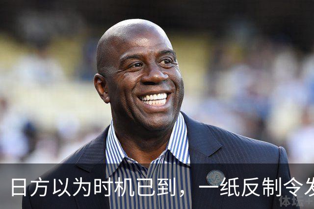 日方以为时机已到，一纸反制令发给中国，却发现挡不住中俄夹击