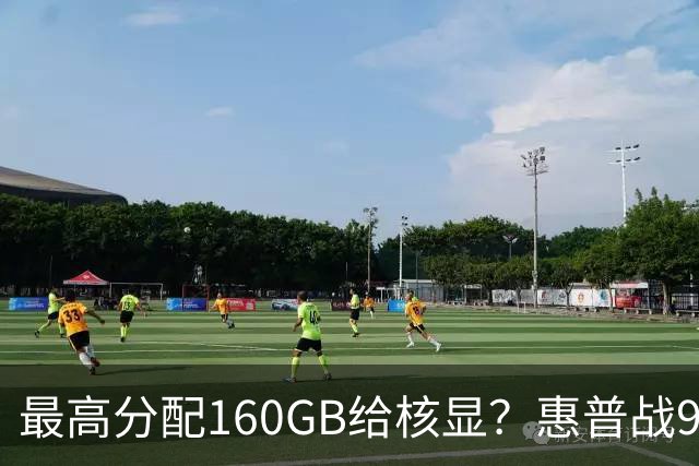 最高分配160GB给核显？惠普战99 Ultra上架，首发59999元