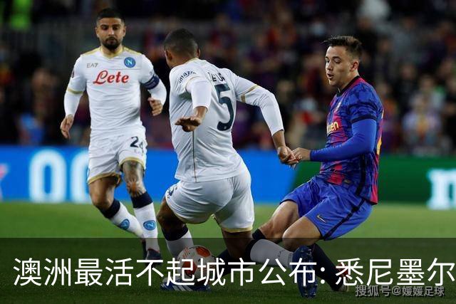 澳洲最活不起城市公布: 悉尼墨尔本没进前五, 第一名竟然是…