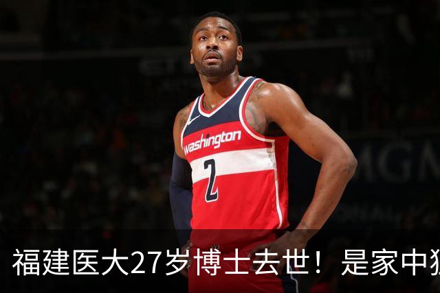 福建医大27岁博士去世！是家中独女，提前仨月写遗书，死因太揪心
