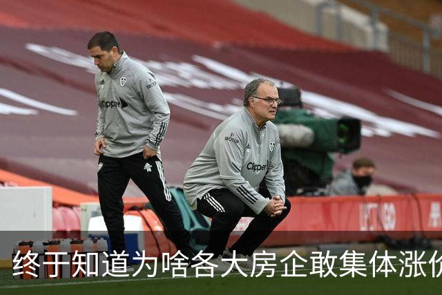 终于知道为啥各大房企敢集体涨价了，原来是全球资本围猎中国房产