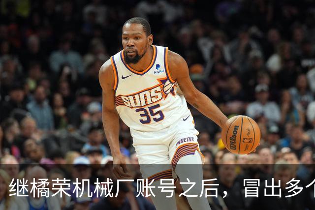 继橘荣机械厂账号之后，冒出多个账号表态支持陈宇昕披旭日旗言论
