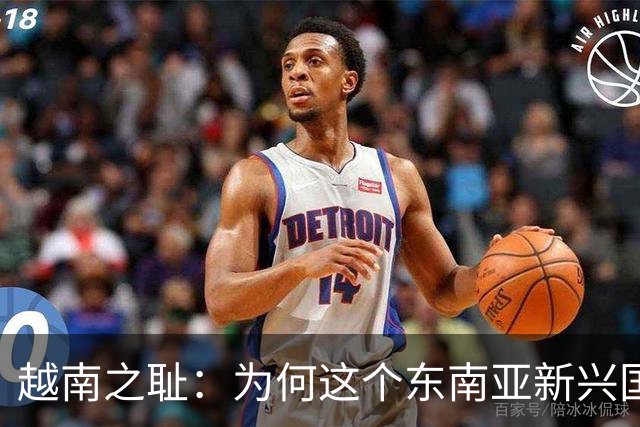 越南之耻：为何这个东南亚新兴国家沦为外国人的寻欢天堂？