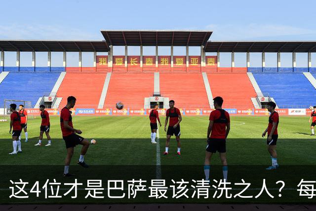 这4位才是巴萨最该清洗之人？每次失利都有他们身影