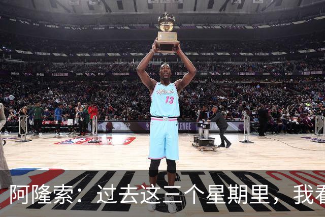 阿隆索：过去这三个星期里，我看到的拉维亚一直处于巅峰状态