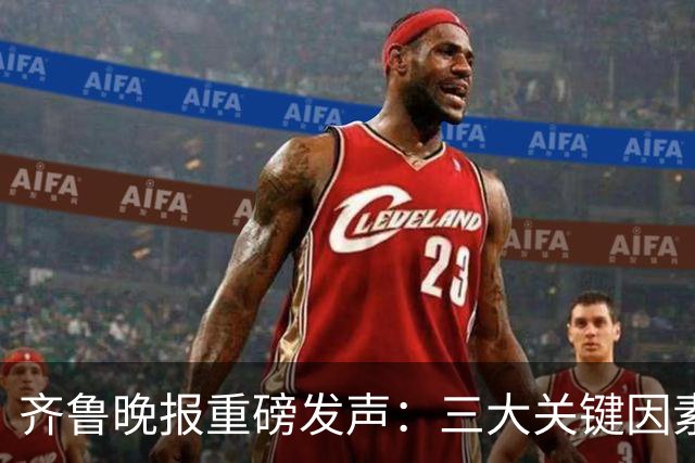 齐鲁晚报重磅发声：三大关键因素，导致全能的班顿，在CBA水土不服！