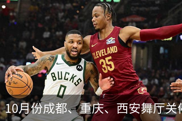 10月份成都、重庆、西安舞厅关停后！陪舞大姐无路可走四处熬生活