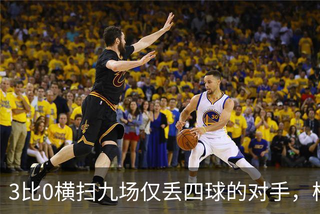 3比0横扫九场仅丢四球的对手，柏林赫塔九分领跑