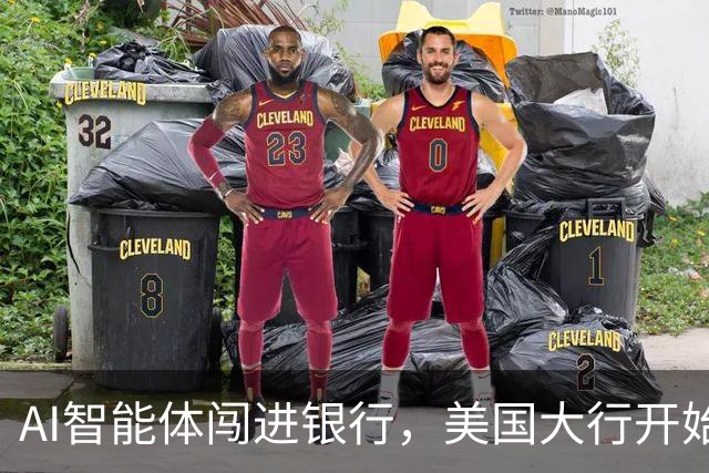 AI智能体闯进银行，美国大行开始准备“灾后预案”